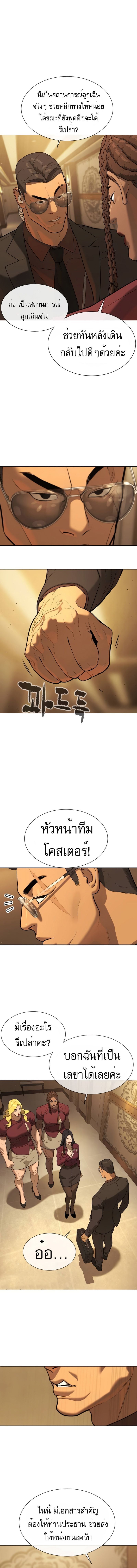Killer Peter ปีเตอร์โคตรนักฆ่า - หน้า 4