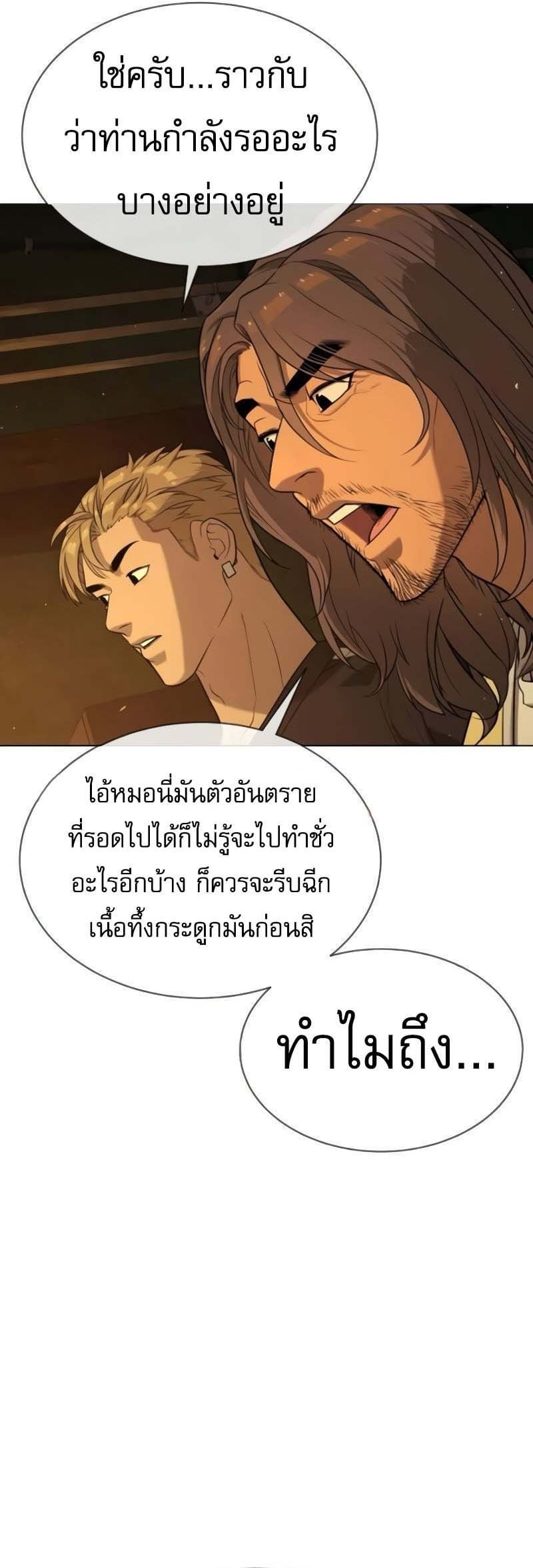 Killer Peter ปีเตอร์โคตรนักฆ่า - หน้า 66