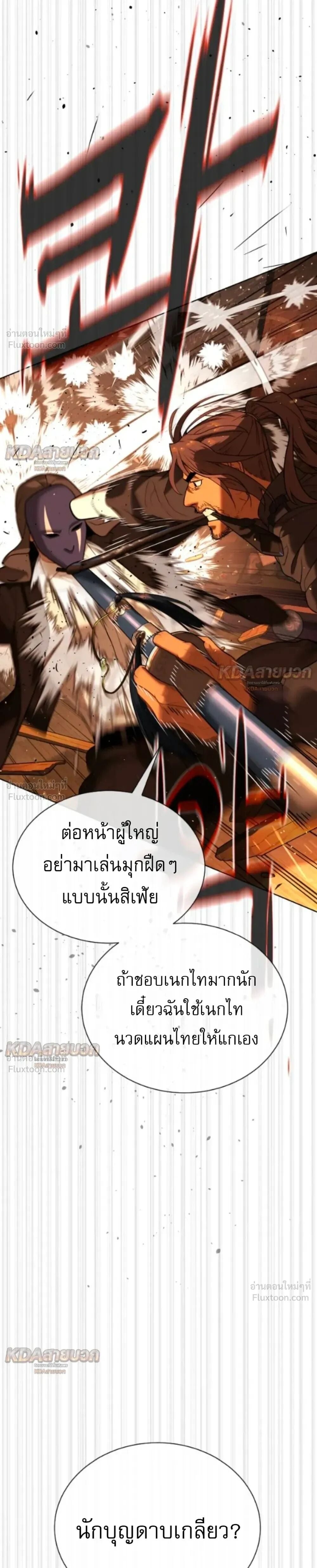 Killer Peter ปีเตอร์โคตรนักฆ่า - หน้า 28