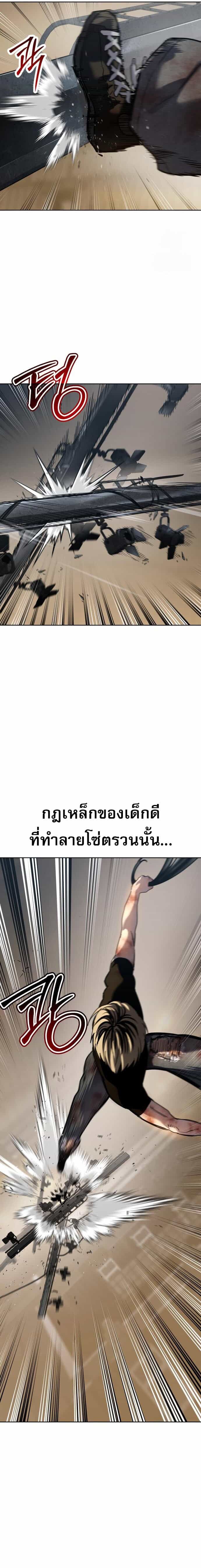 Laws of the Good Child - หน้า 28