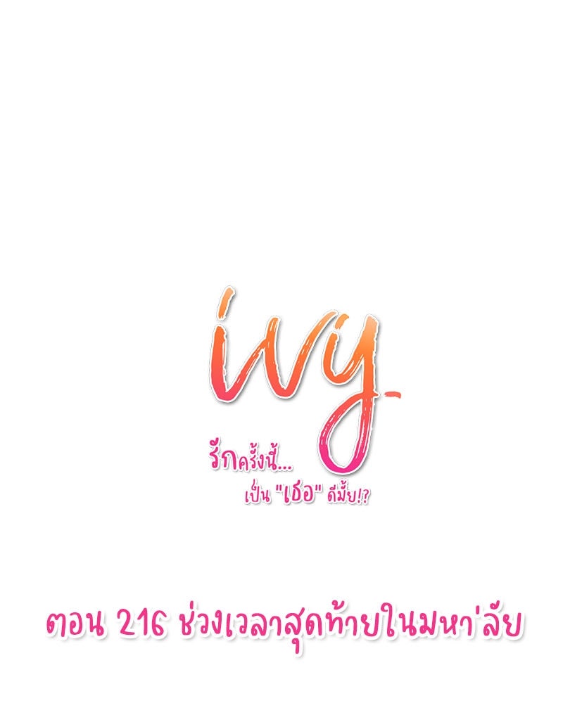 IVY - หน้า 1