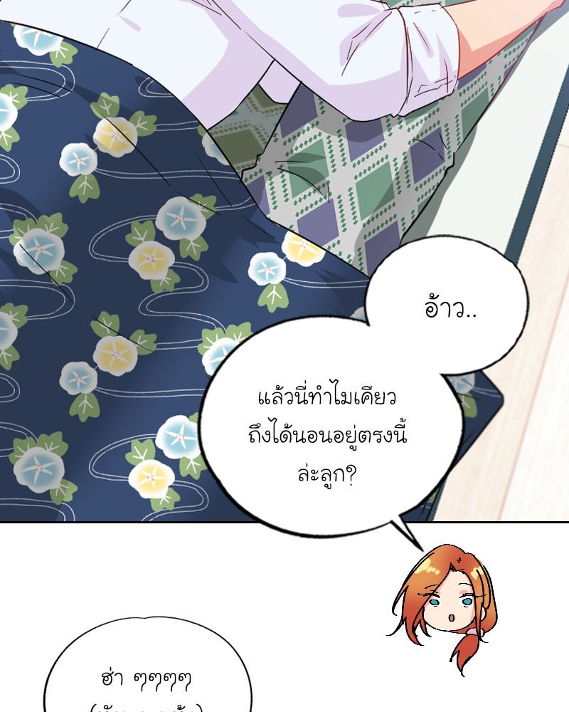 IVY - หน้า 12