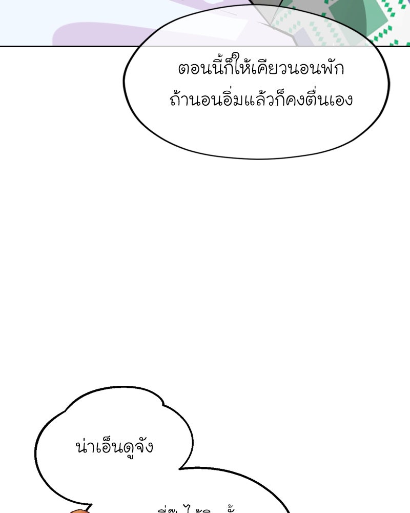 IVY - หน้า 18