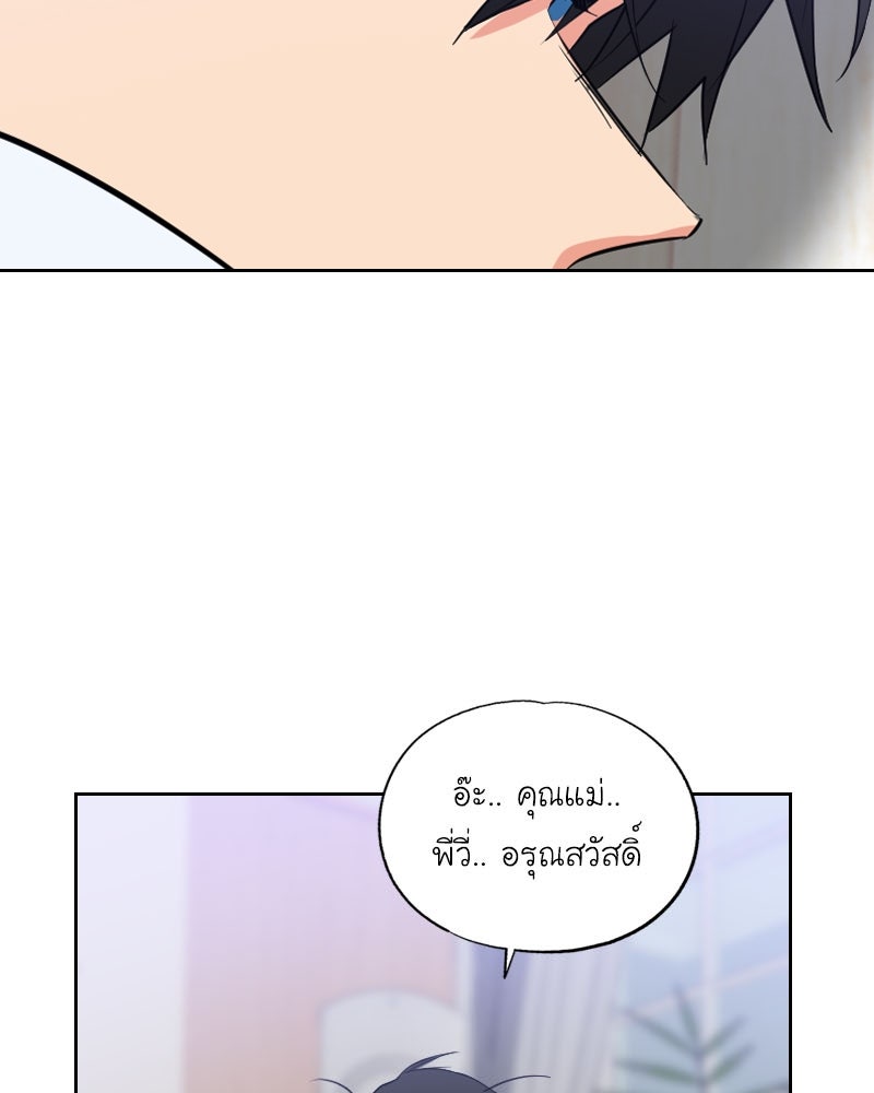 IVY - หน้า 23