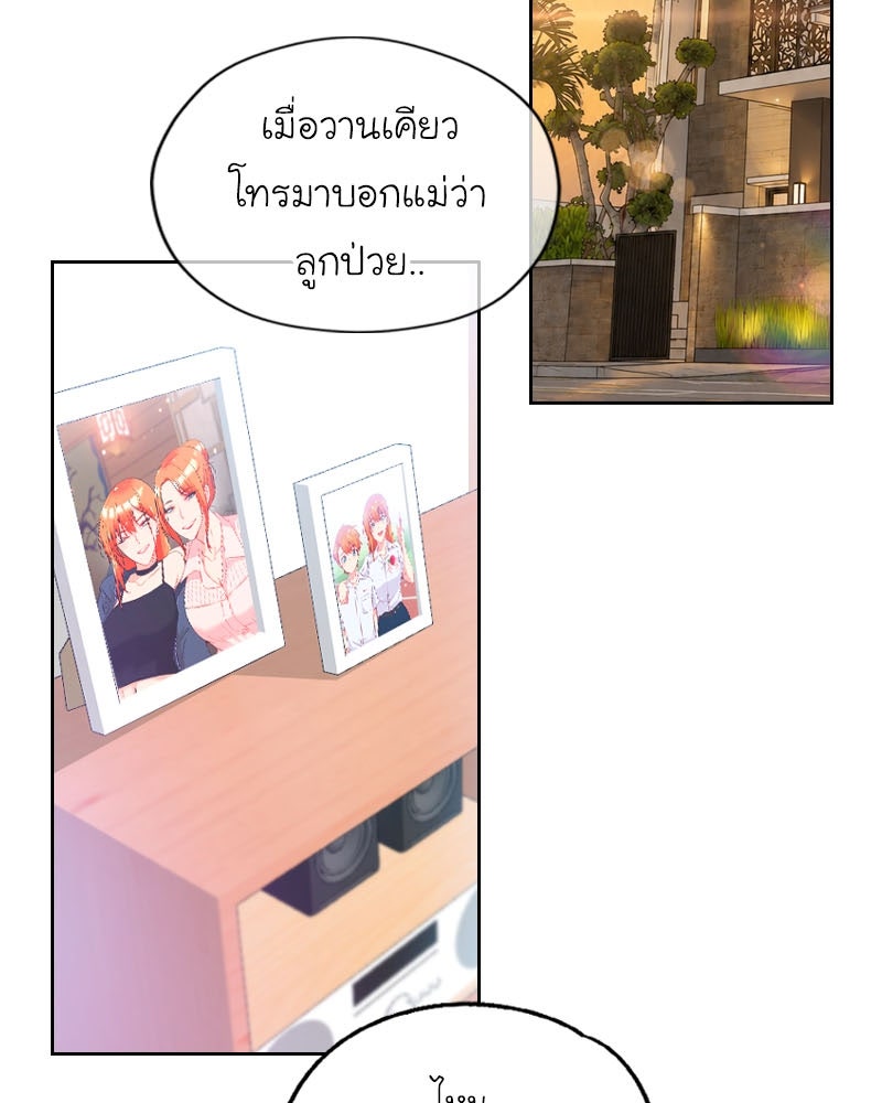 IVY - หน้า 3