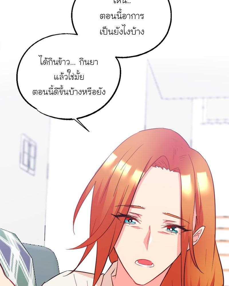 IVY - หน้า 4