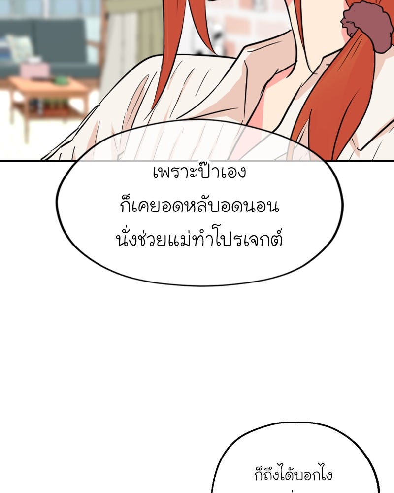 IVY - หน้า 41