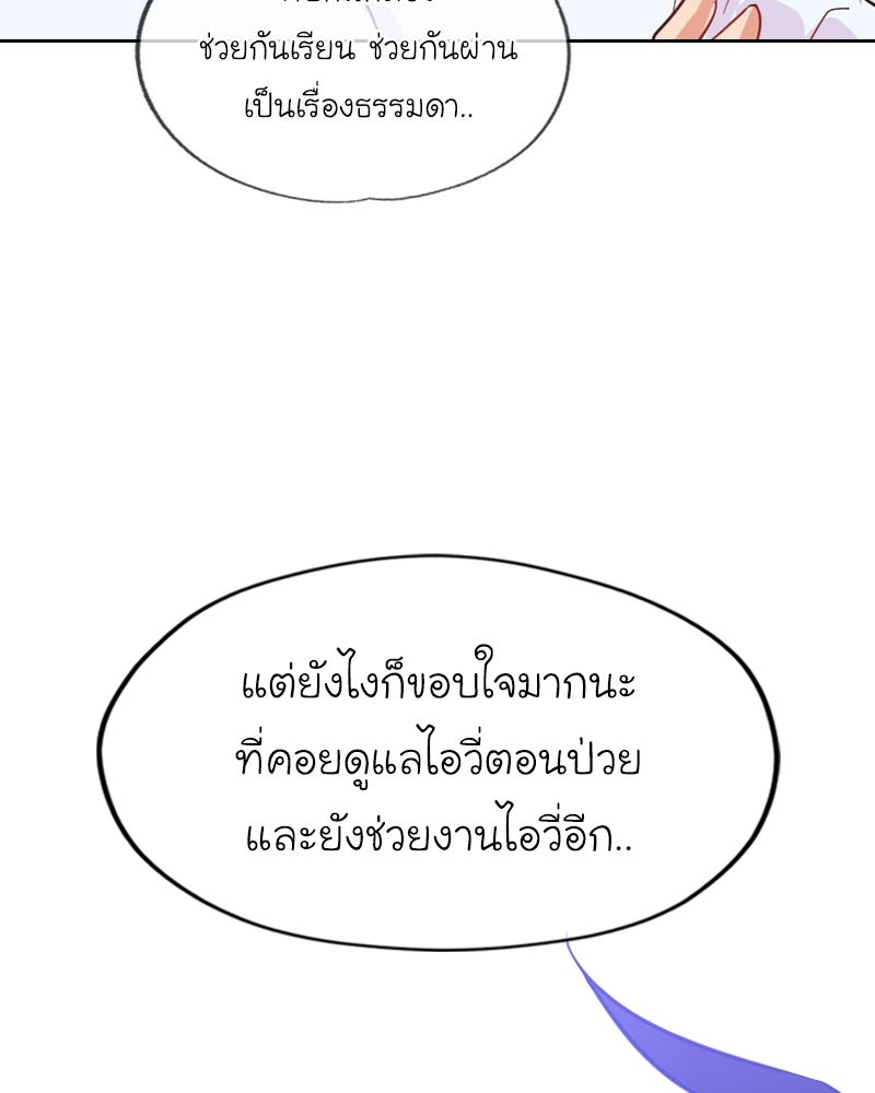 IVY - หน้า 43