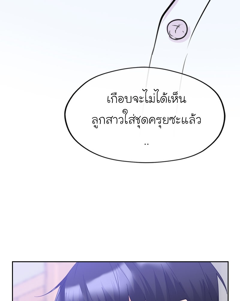 IVY - หน้า 46