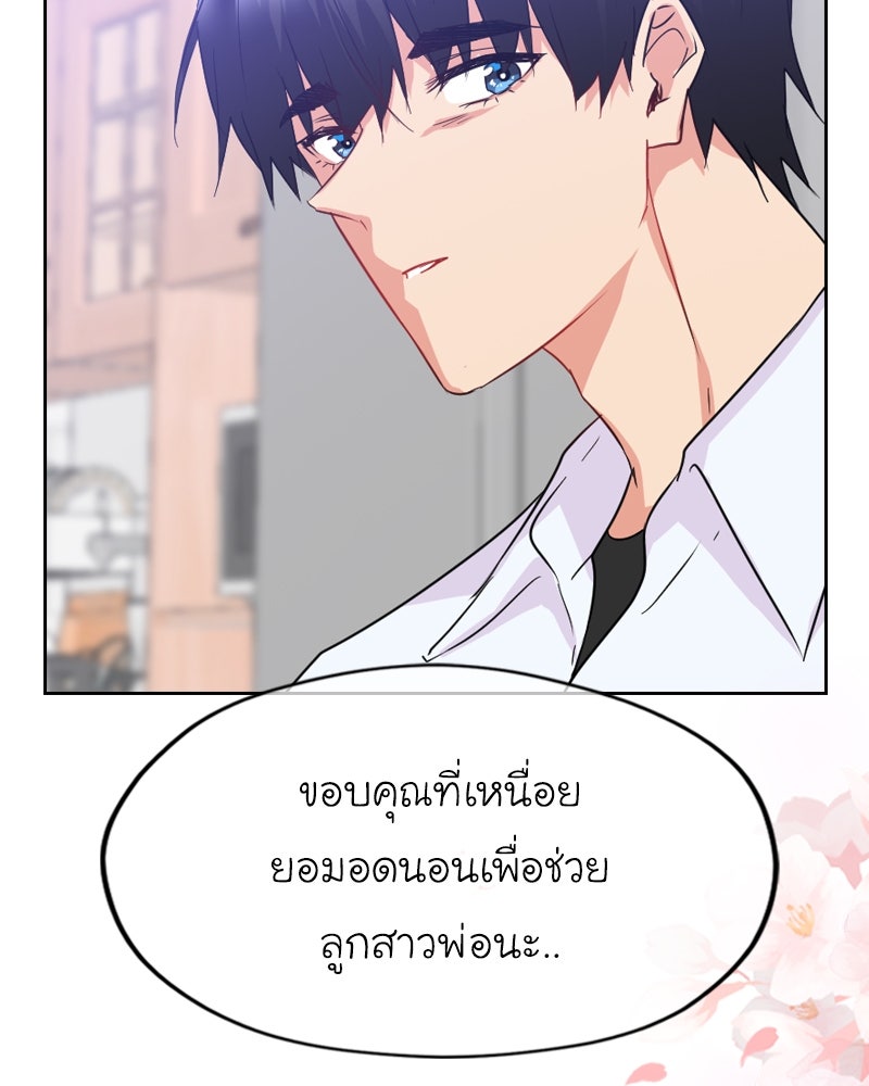 IVY - หน้า 47