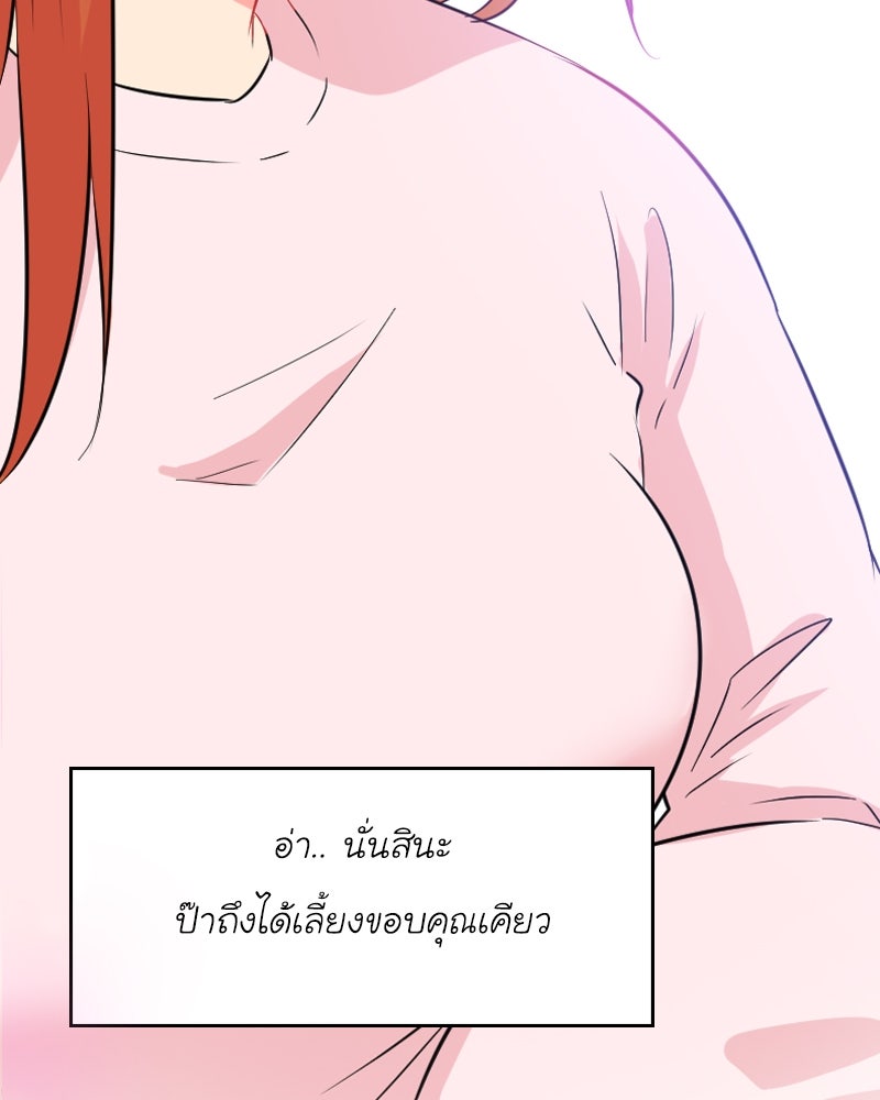 IVY - หน้า 49