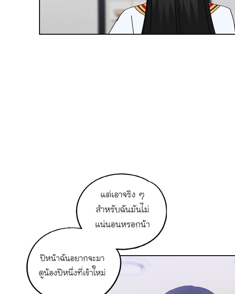 IVY - หน้า 63