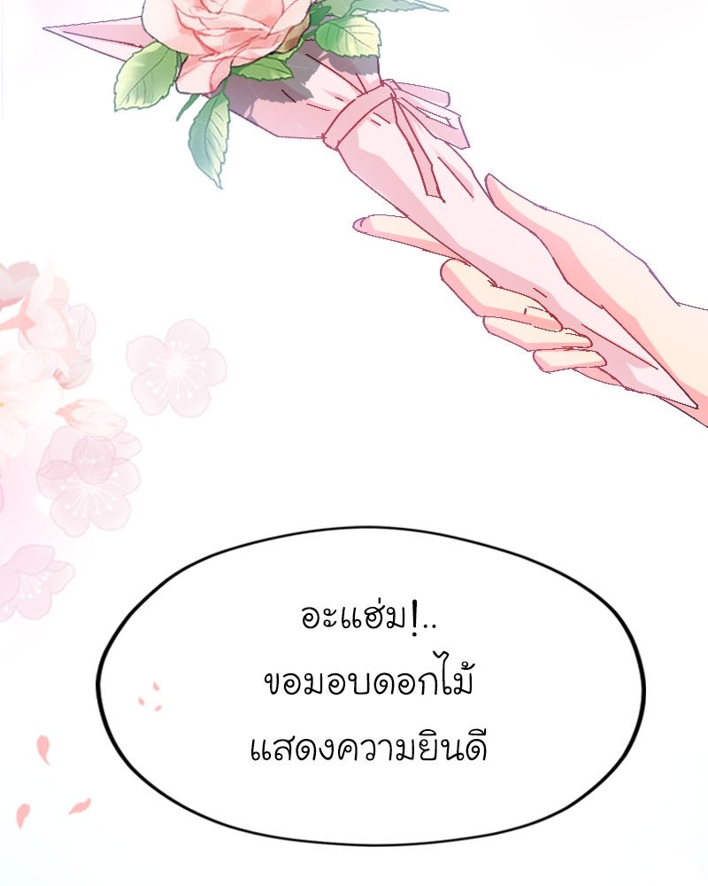 IVY - หน้า 68