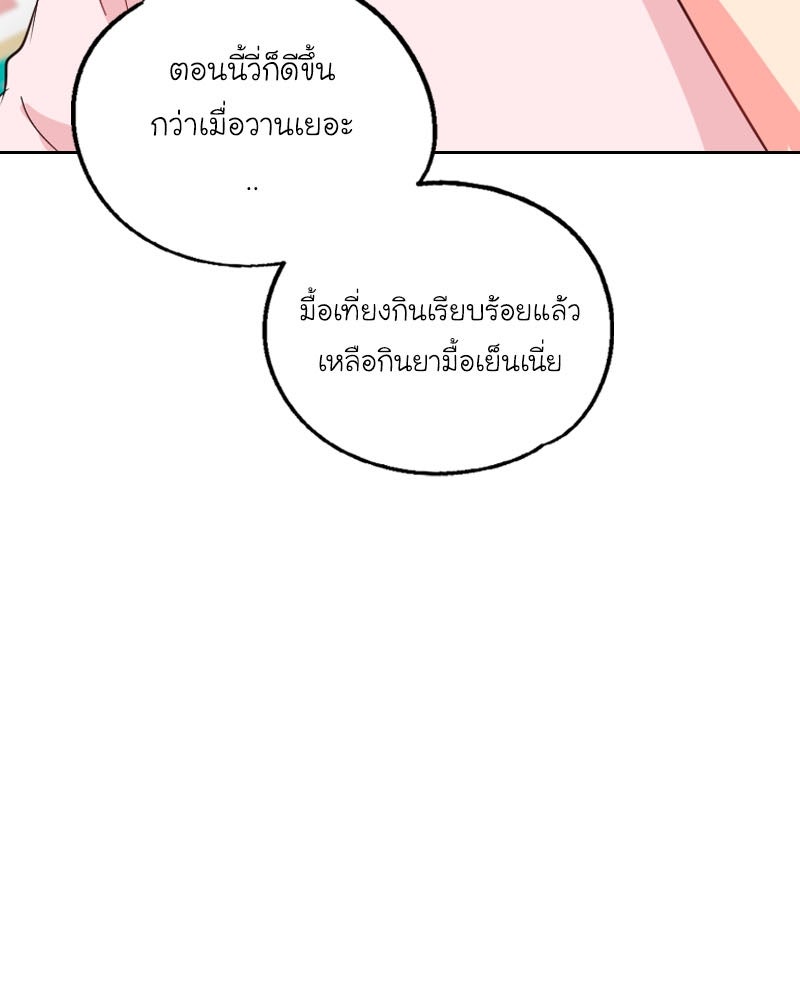 IVY - หน้า 7