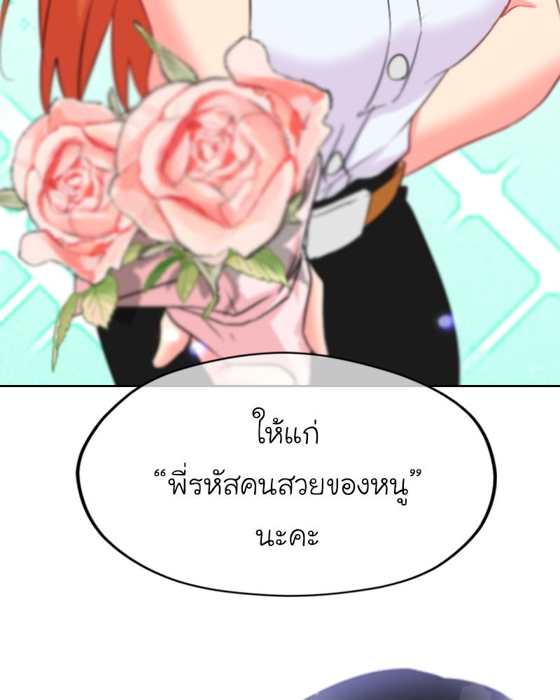 IVY - หน้า 70