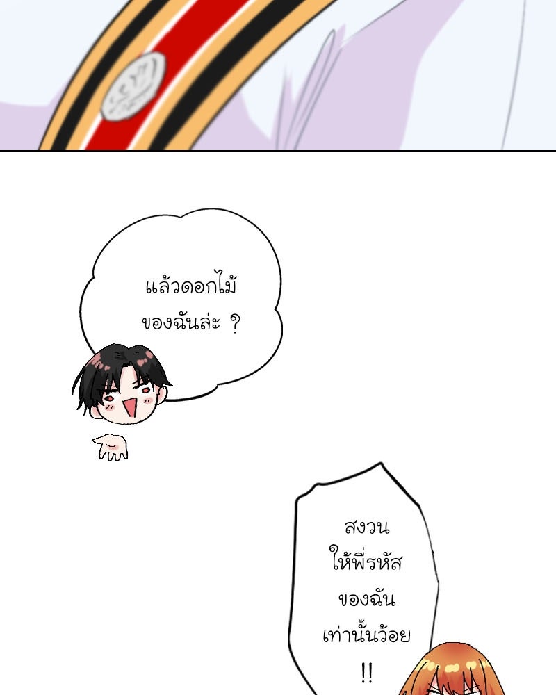 IVY - หน้า 72
