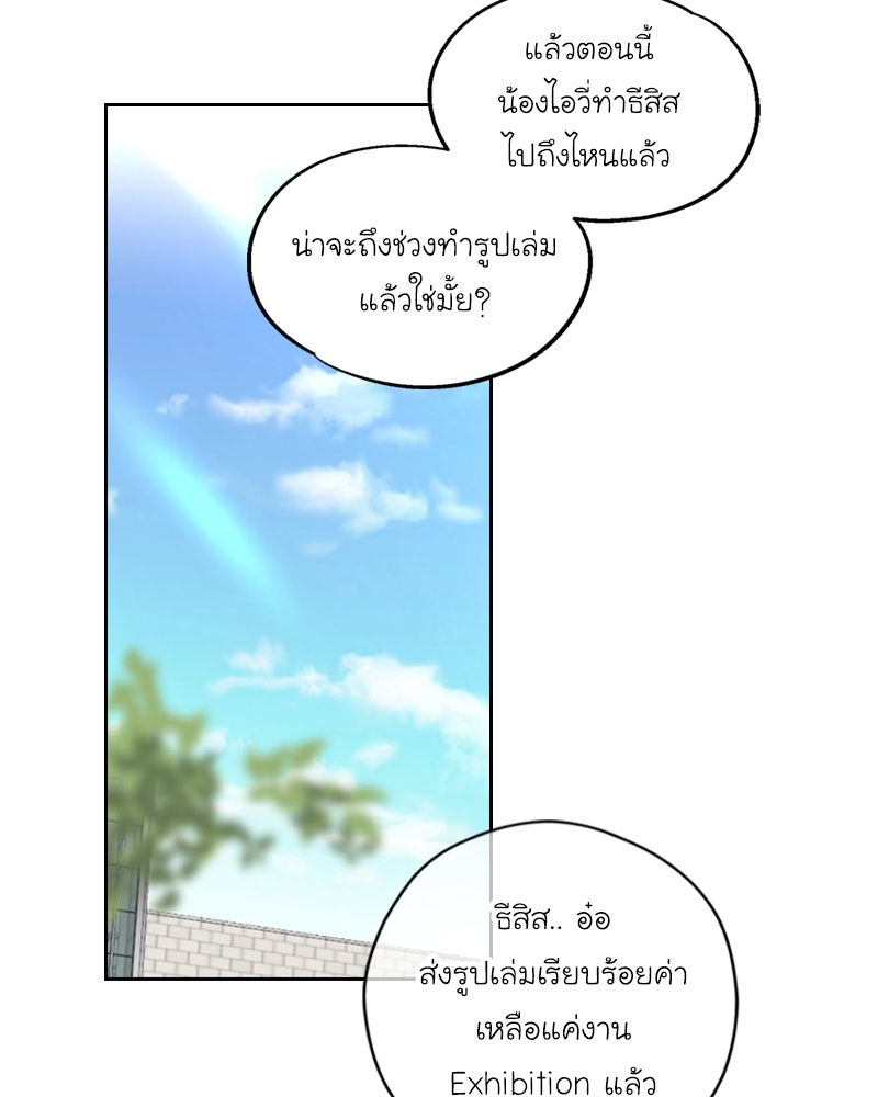IVY - หน้า 74