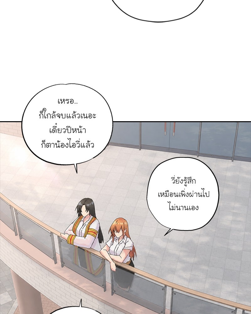 IVY - หน้า 75