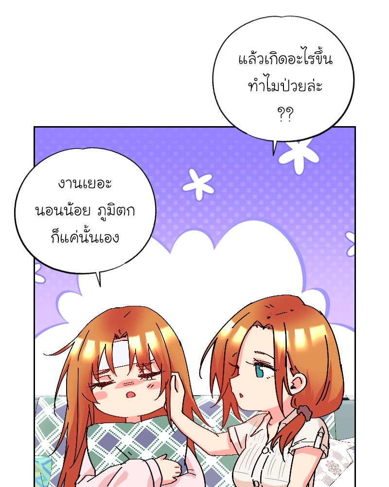IVY - หน้า 8