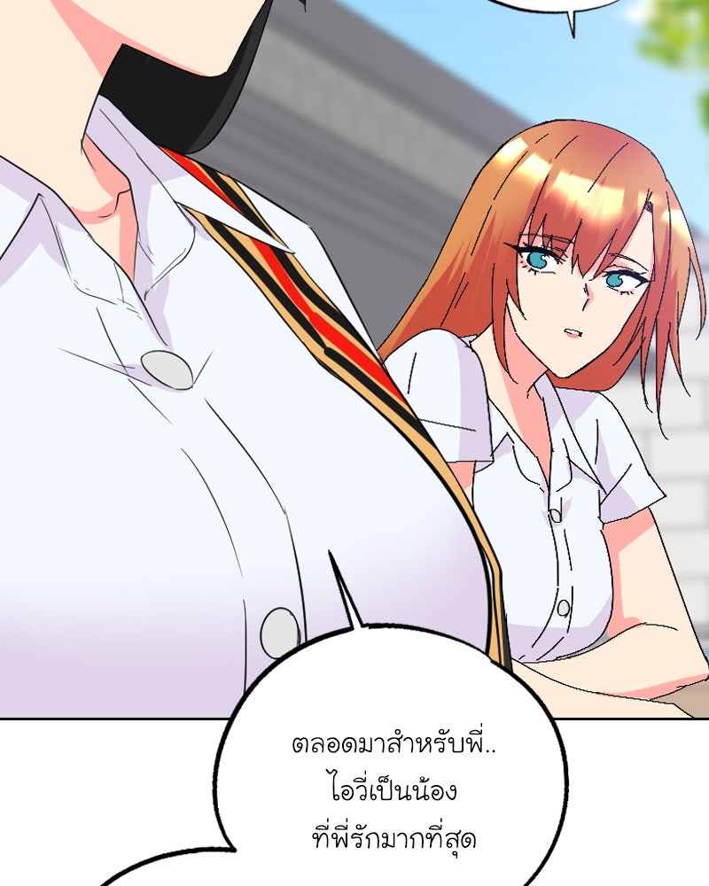 IVY - หน้า 82