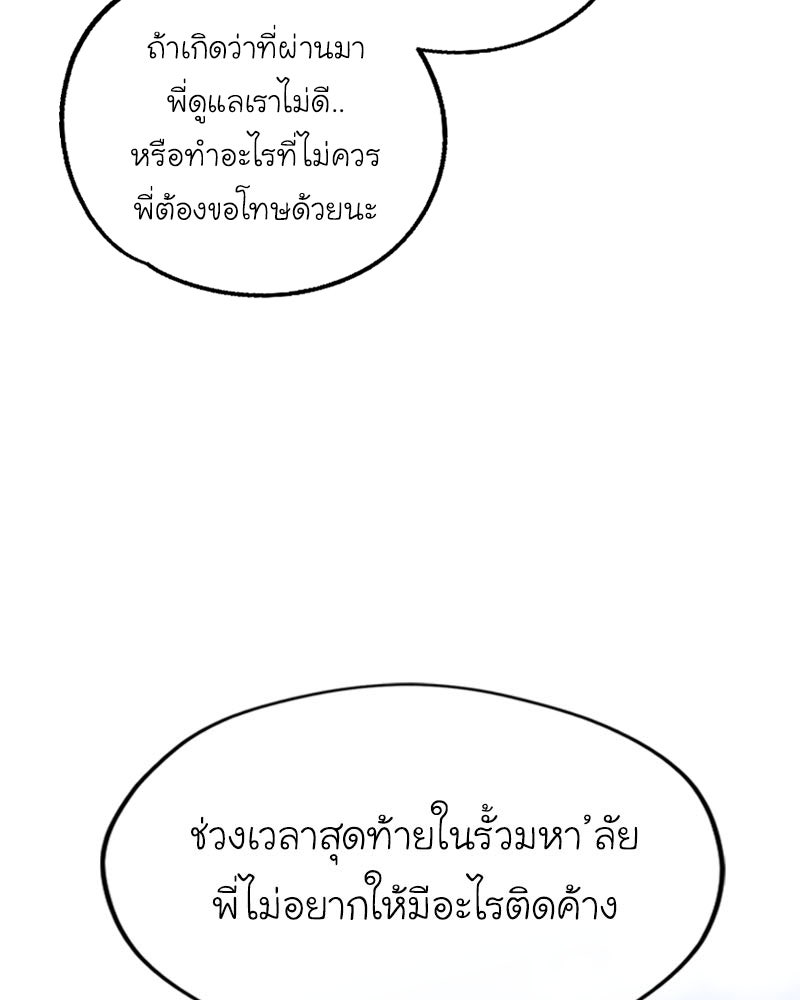 IVY - หน้า 83