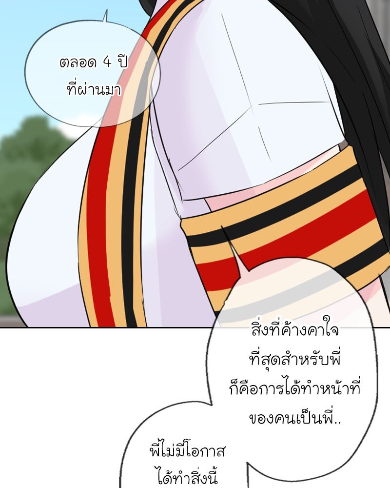 IVY - หน้า 85