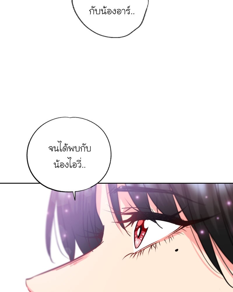 IVY - หน้า 86