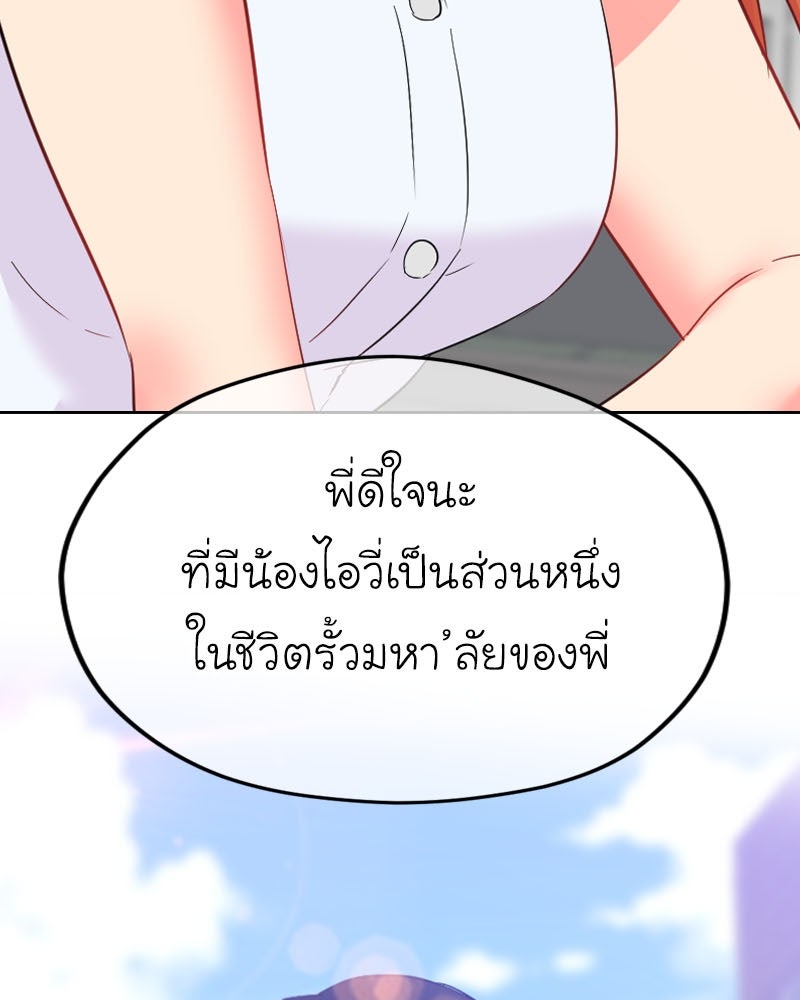 IVY - หน้า 89