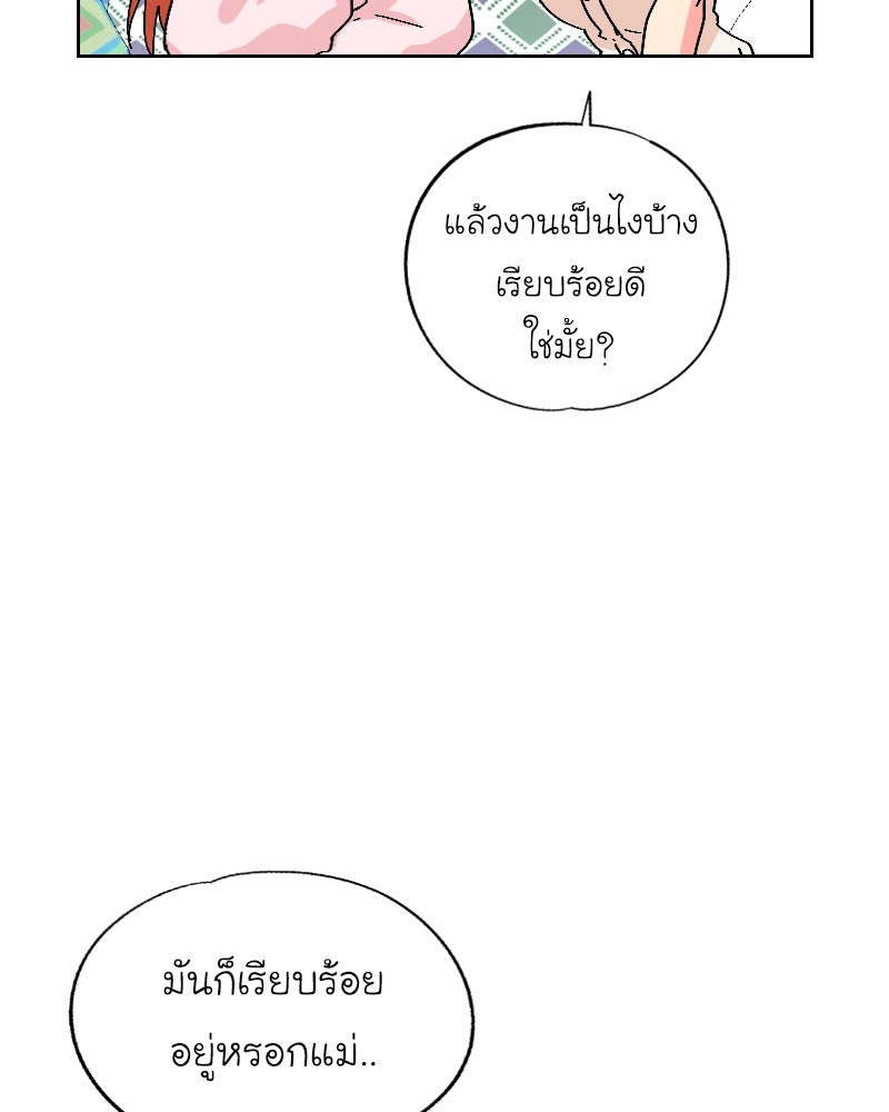 IVY - หน้า 9