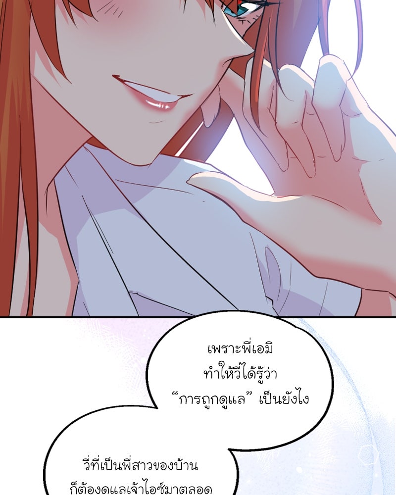 IVY - หน้า 10