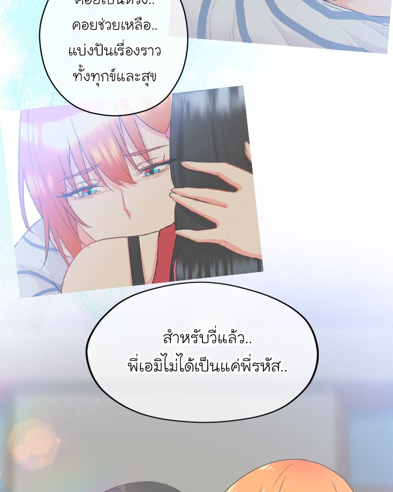 IVY - หน้า 12