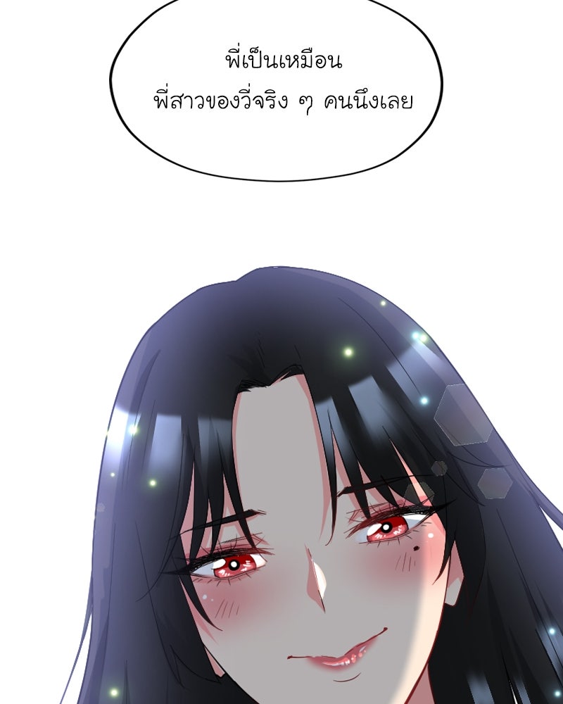 IVY - หน้า 14