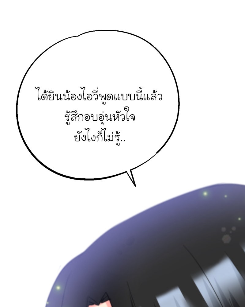 IVY - หน้า 16
