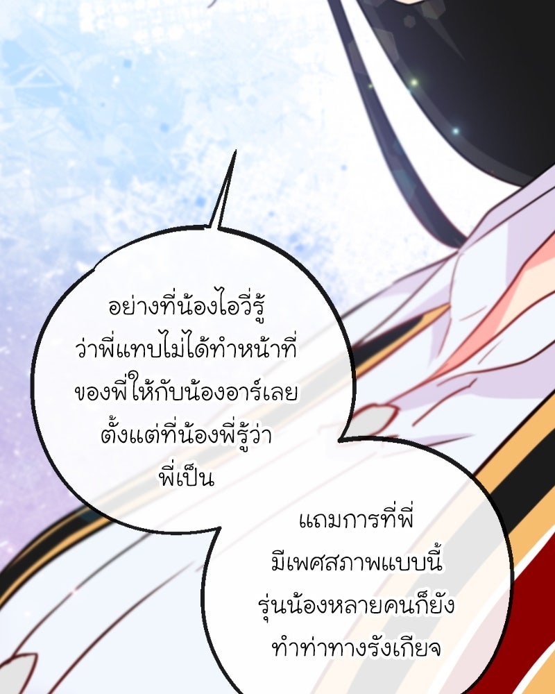 IVY - หน้า 18