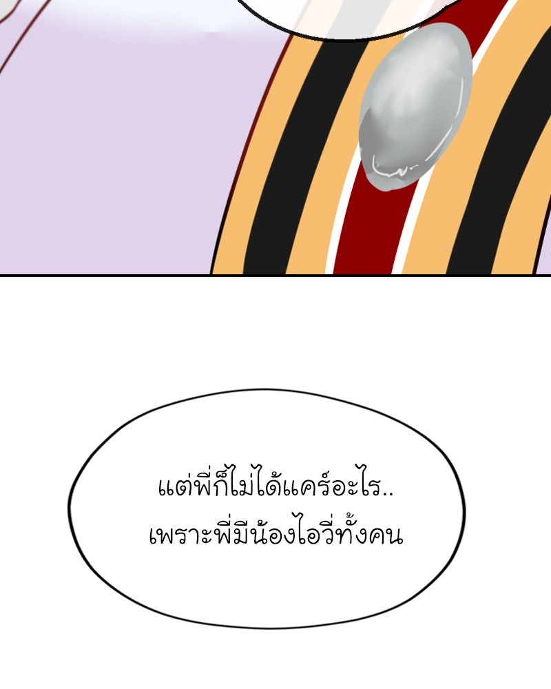 IVY - หน้า 19
