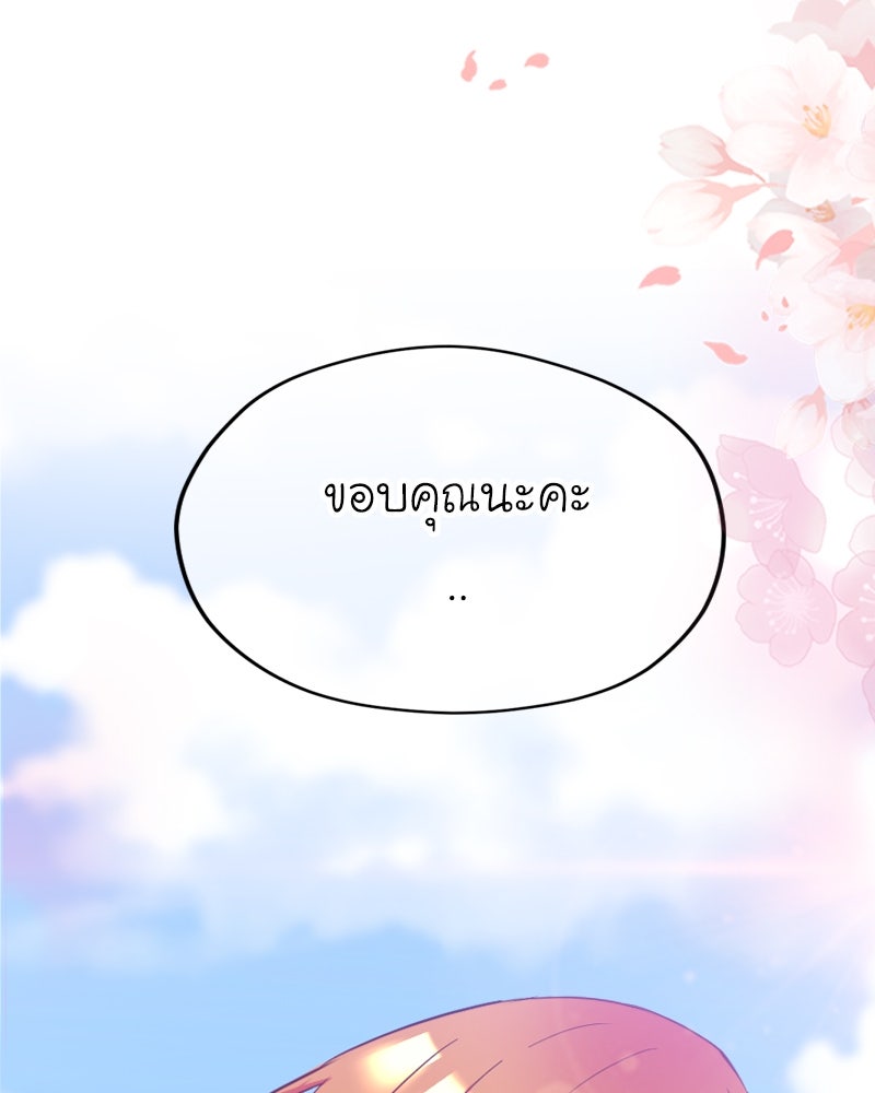 IVY - หน้า 2