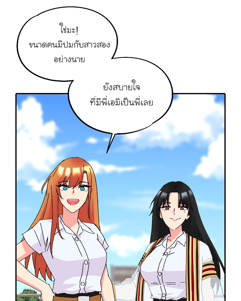 IVY - หน้า 26