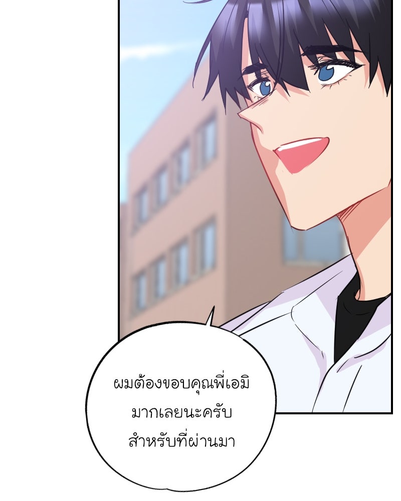 IVY - หน้า 30