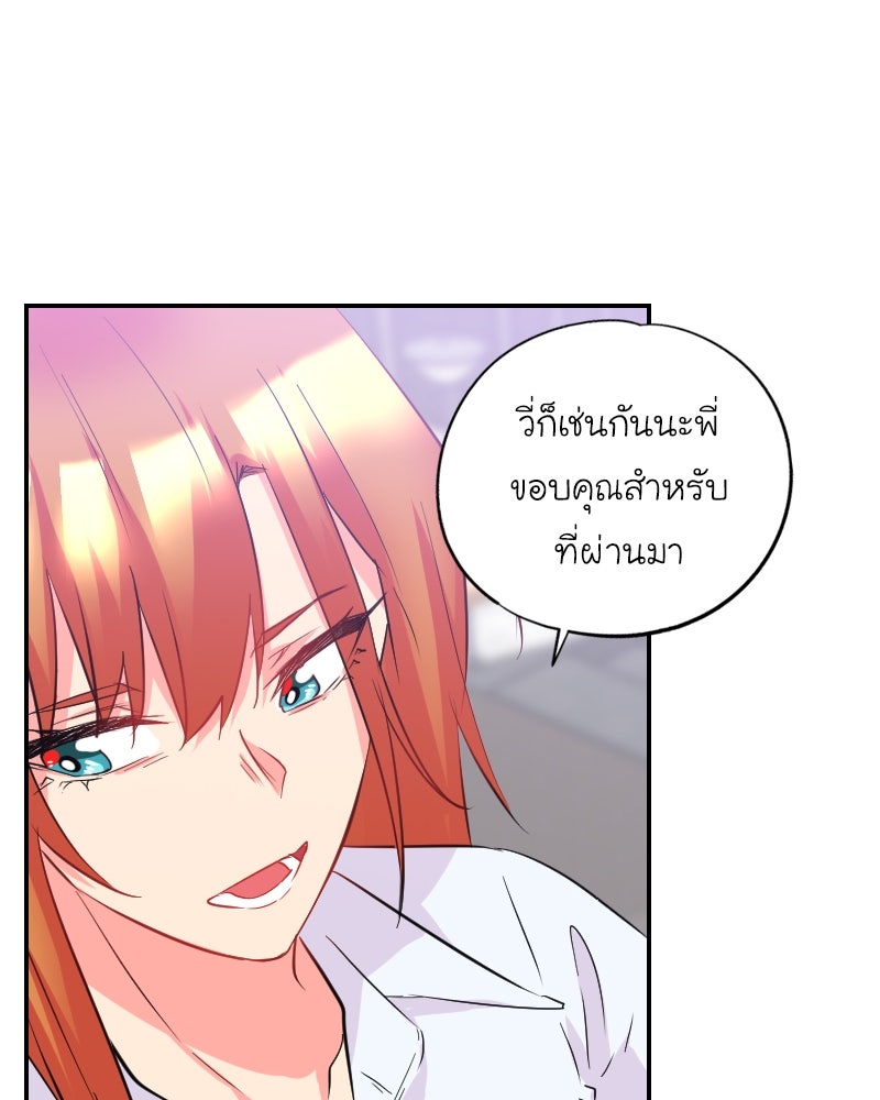 IVY - หน้า 31