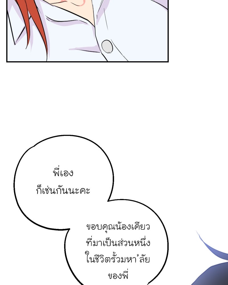 IVY - หน้า 32