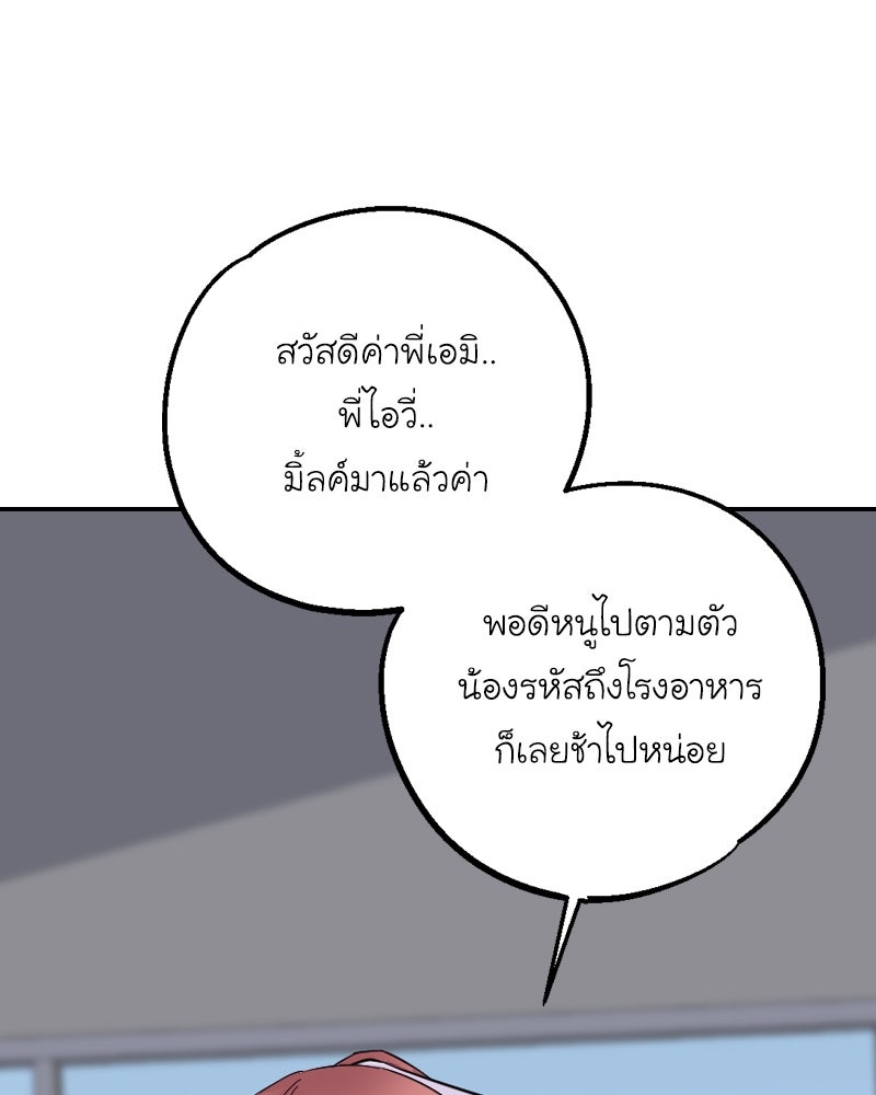 IVY - หน้า 39