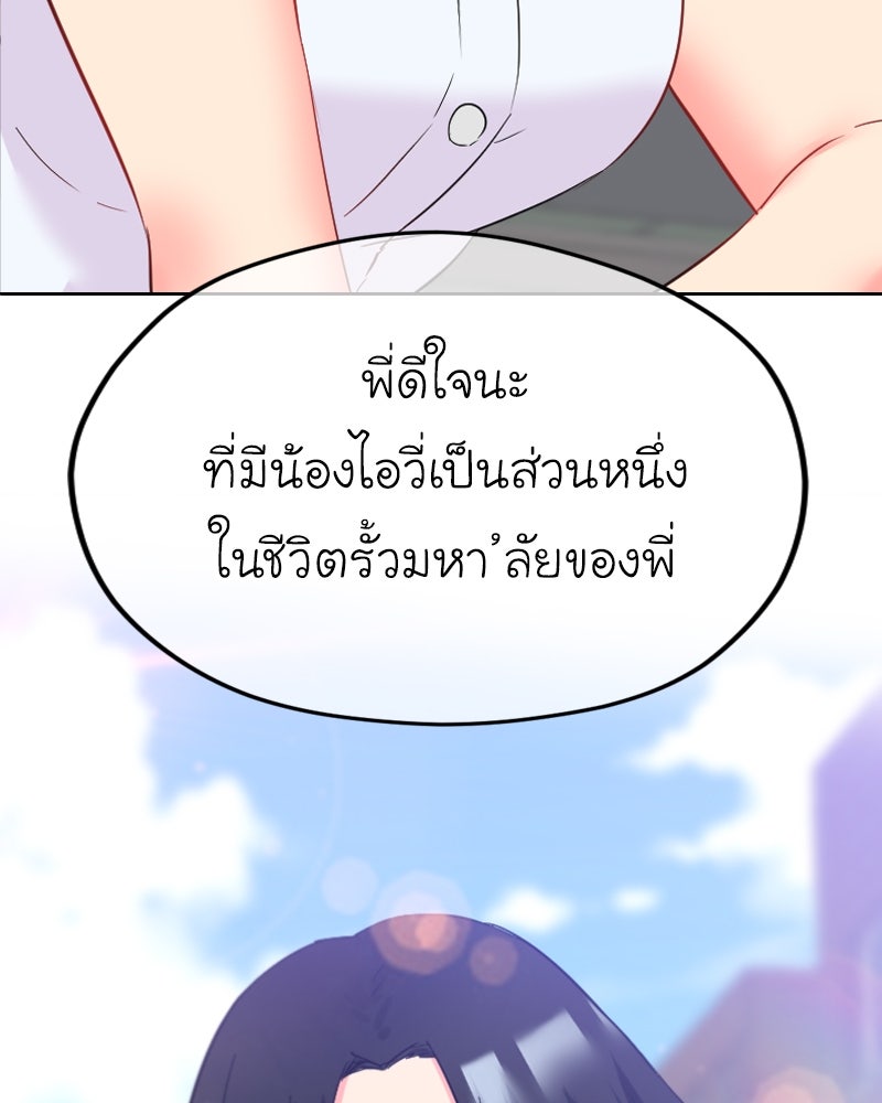 IVY - หน้า 4