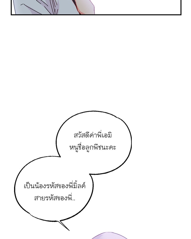 IVY - หน้า 44