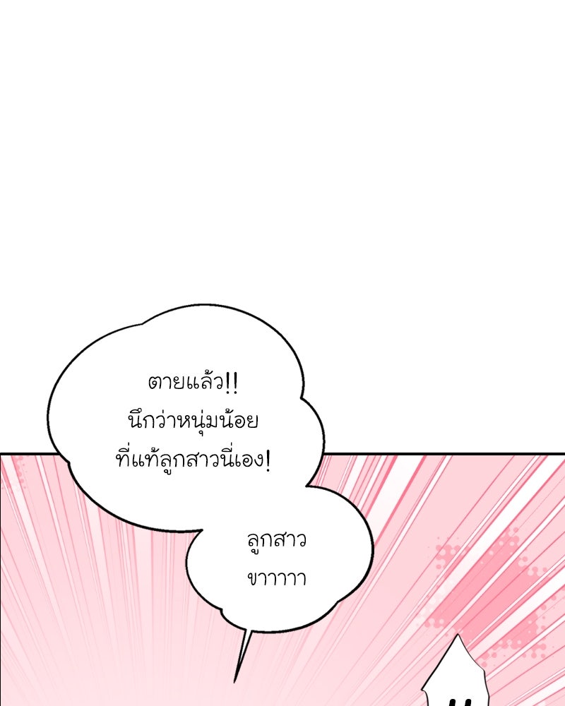 IVY - หน้า 47