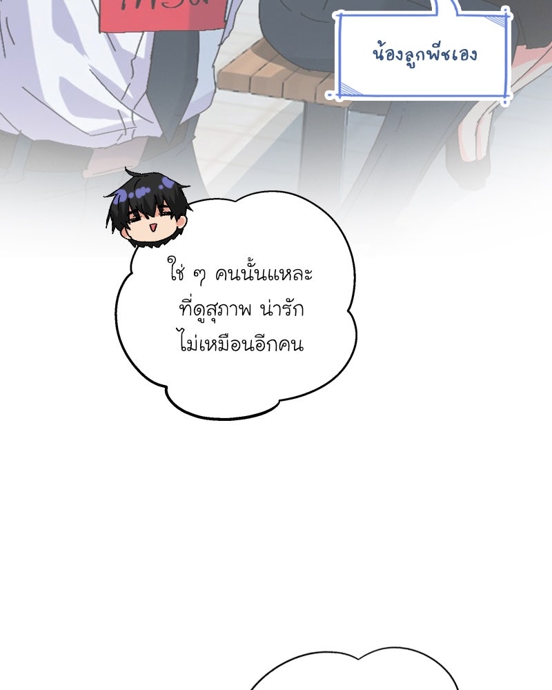 IVY - หน้า 52