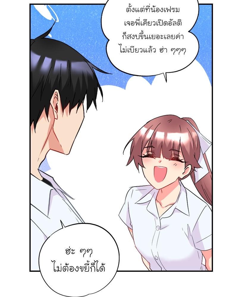IVY - หน้า 53