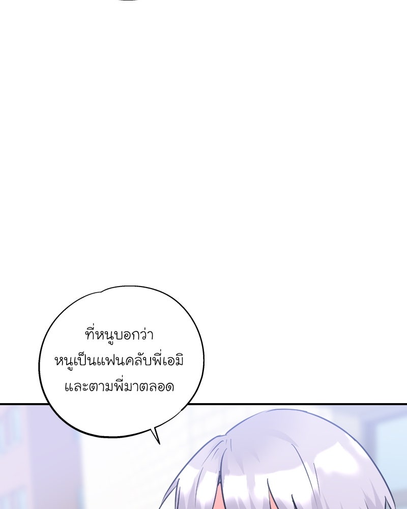 IVY - หน้า 54