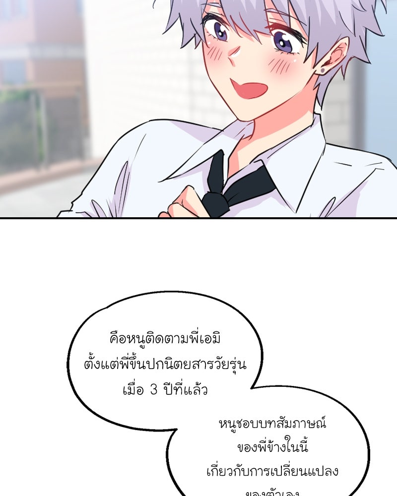 IVY - หน้า 55