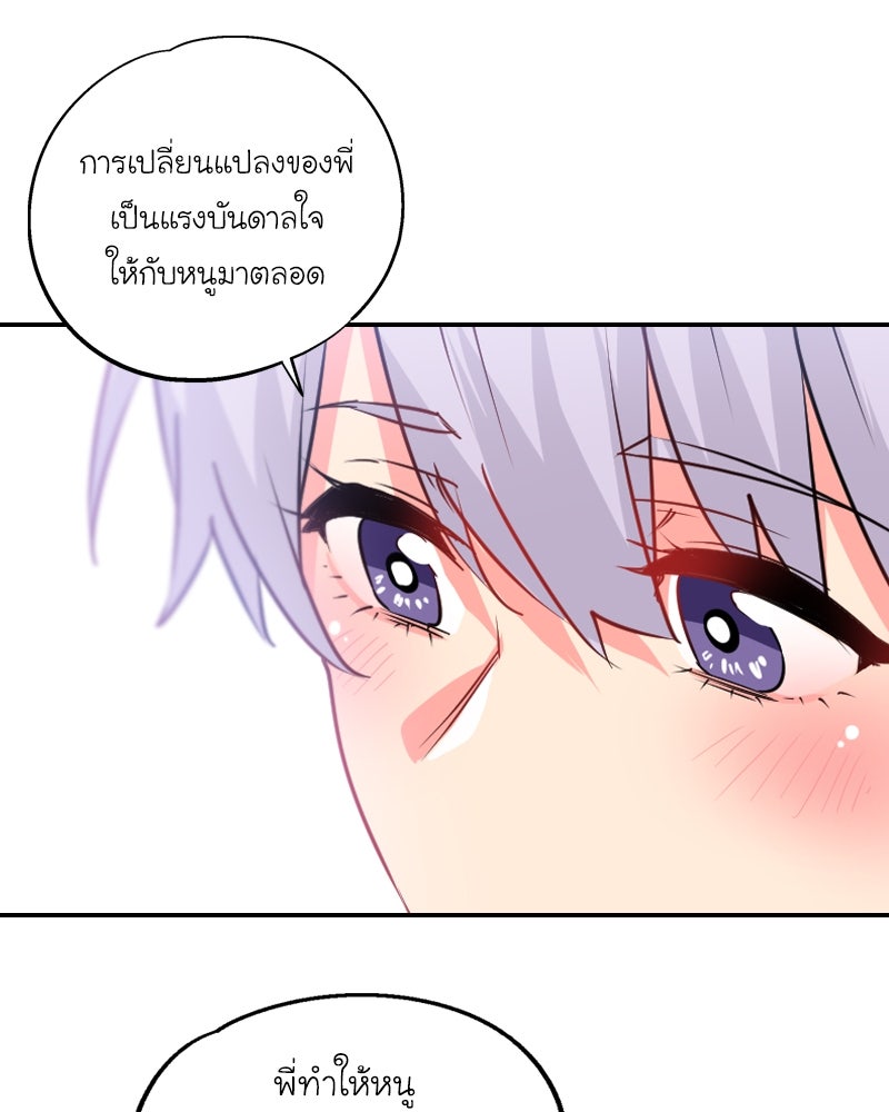 IVY - หน้า 57
