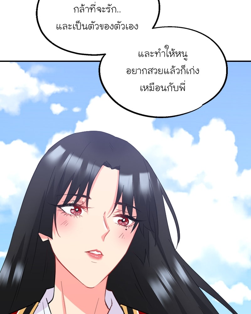 IVY - หน้า 58
